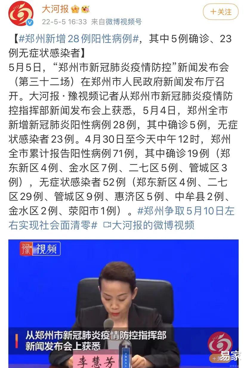 郑州港区今早最新情况，疫情热点更新，这些新发现你得知道