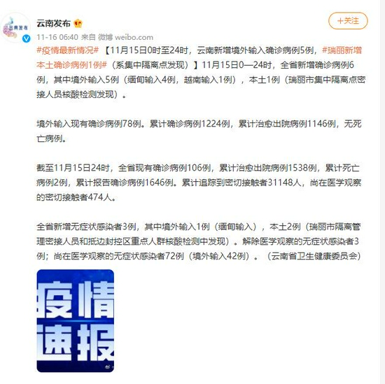 河北新发现11例本土确诊病例当天，这些事你得知道