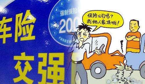 全险购买是否必要？别被全字忽悠了
