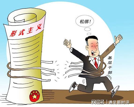 让基层干部轻装上阵,推动为基层减负赋能的工作该怎么做 让基层干部轻装上阵,推动为基层减负赋能的工作该怎么做