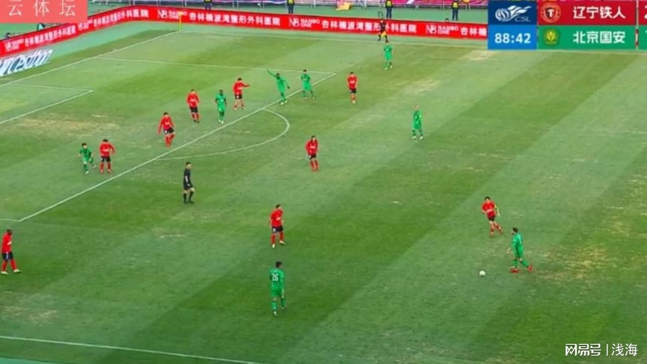 辽宁vs北京国安录像，那场让人半夜爬起来的比赛，到底藏着多少秘密？